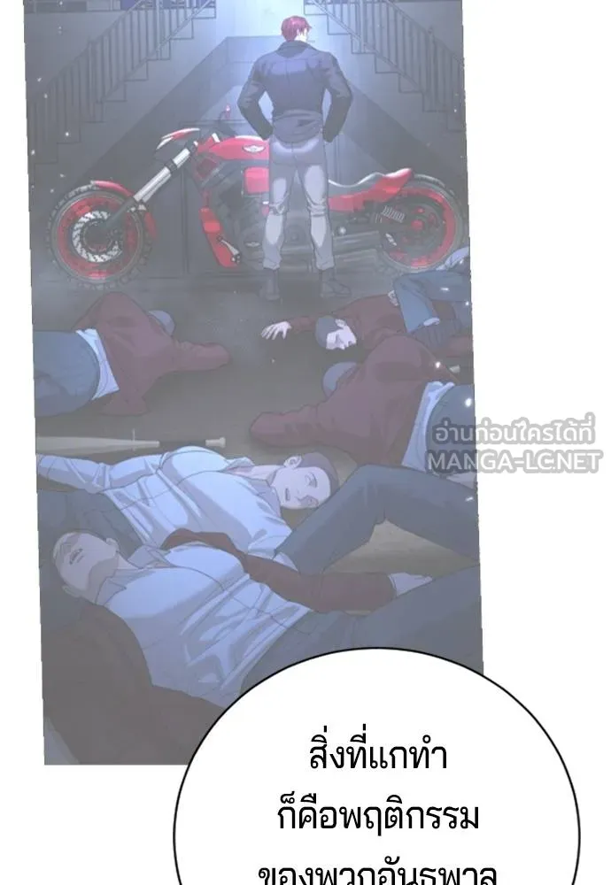 คูเซรา ตอนที่ 8 รูปที่ 78