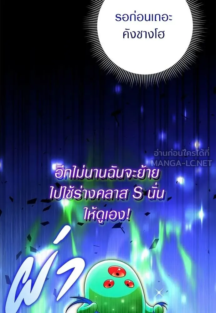 เชื่อเถอะ ฉันเป็นฮัน ตอนที่ 76 รูปที่ 120