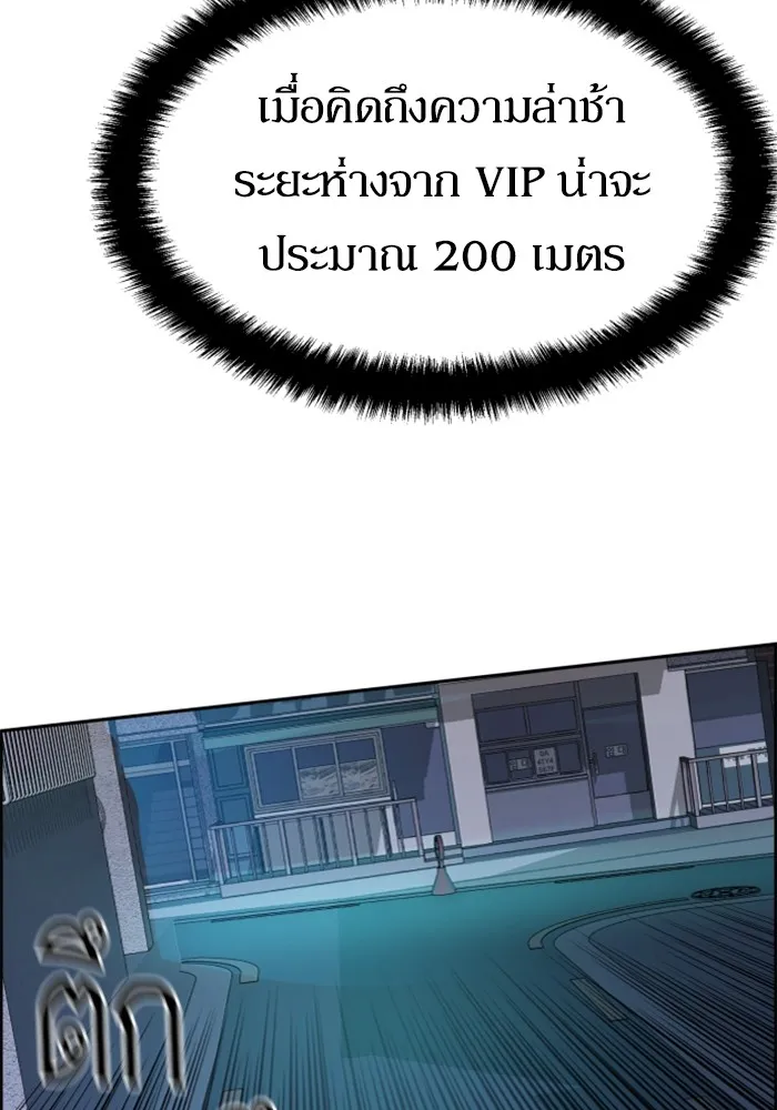 พี่ชายสายบอดี้การ์ด ตอนที่ 129 รูปที่ 116