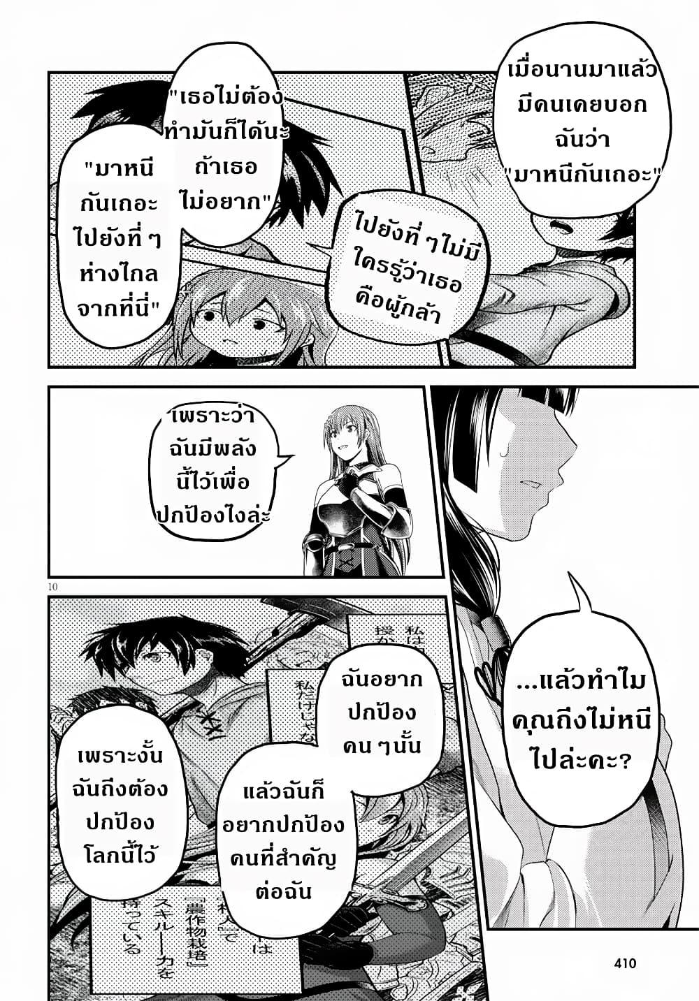 Manga-lc-com อ่านมังงะ อ่านการ์ตูน ออนไลน์ ฟรี Murabito desu ga Nani ka ตอนที่ 1 2 3 4 5 6 7 8 9 10 11 12 13 14 ฟรี ไม่มีโฆษณา Manga-lc - อ่าน มังงะ อ่าน การ์ตูน ออนไลน์ อ่านมังงะ ฟรี