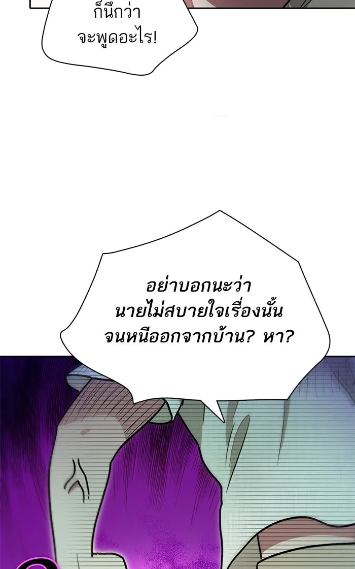 My S-Class Hunters ตอนที่ 43 สิ้นสุดการหลงทาง รูปที่ 32