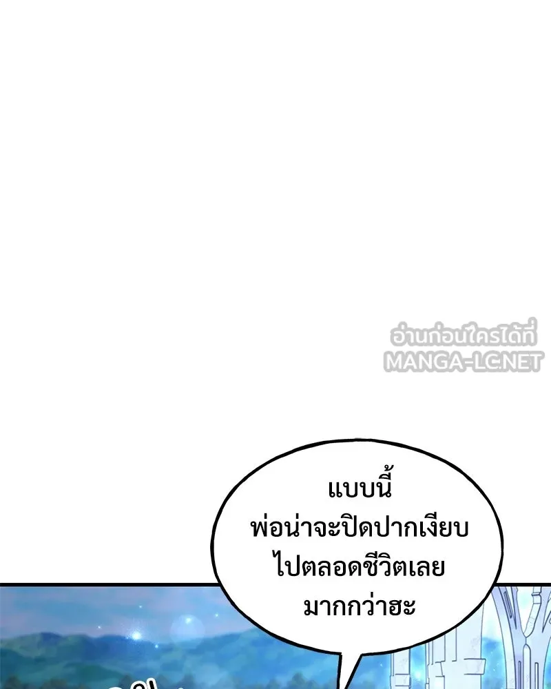 ปลูกผักพิชิตหอคอย ตอนที่ 112 รูปที่ 144