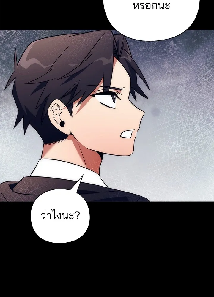 คืนแห่งโทแกบี ตอนที่ 49 รูปที่ 124