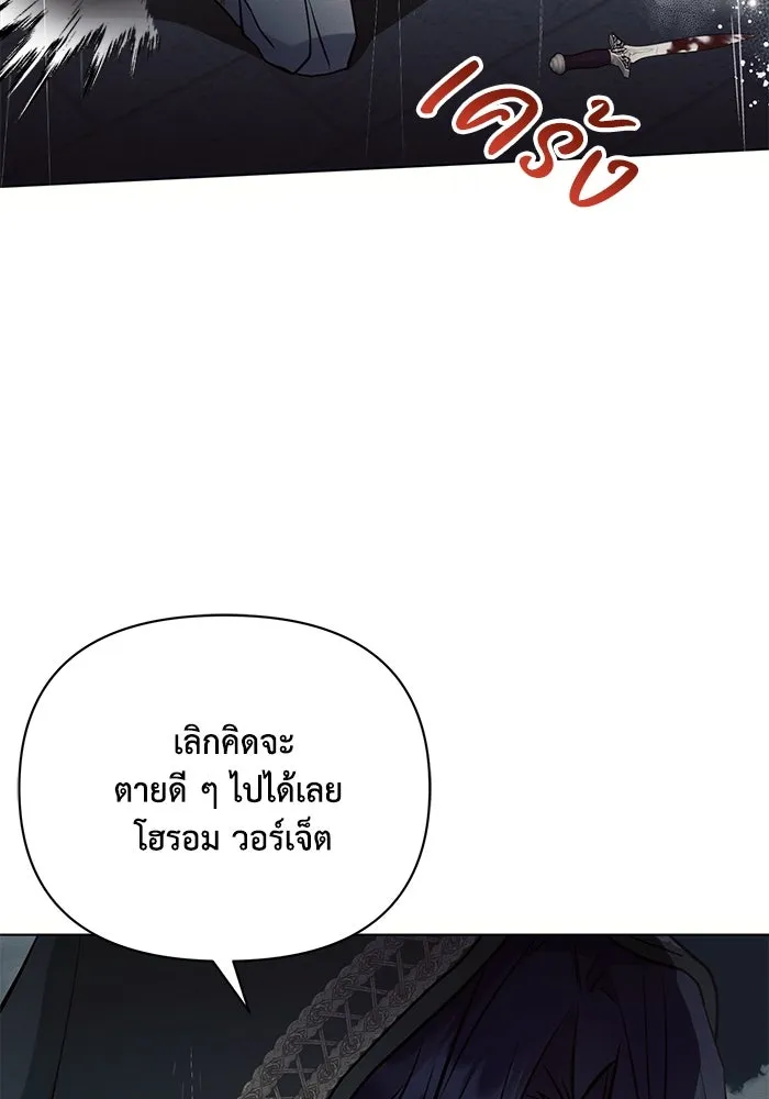 แอชสตาร์ต ตอนที่ 82 รูปที่ 46