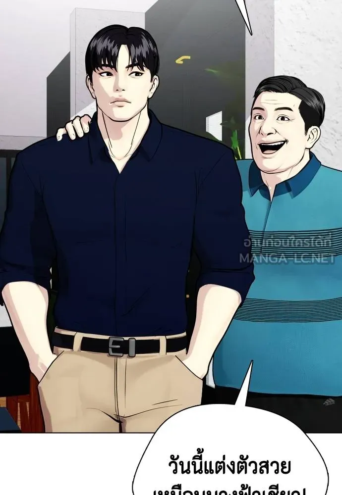 หมาหัวเน่า ตอนที่ 85 รูปที่ 18