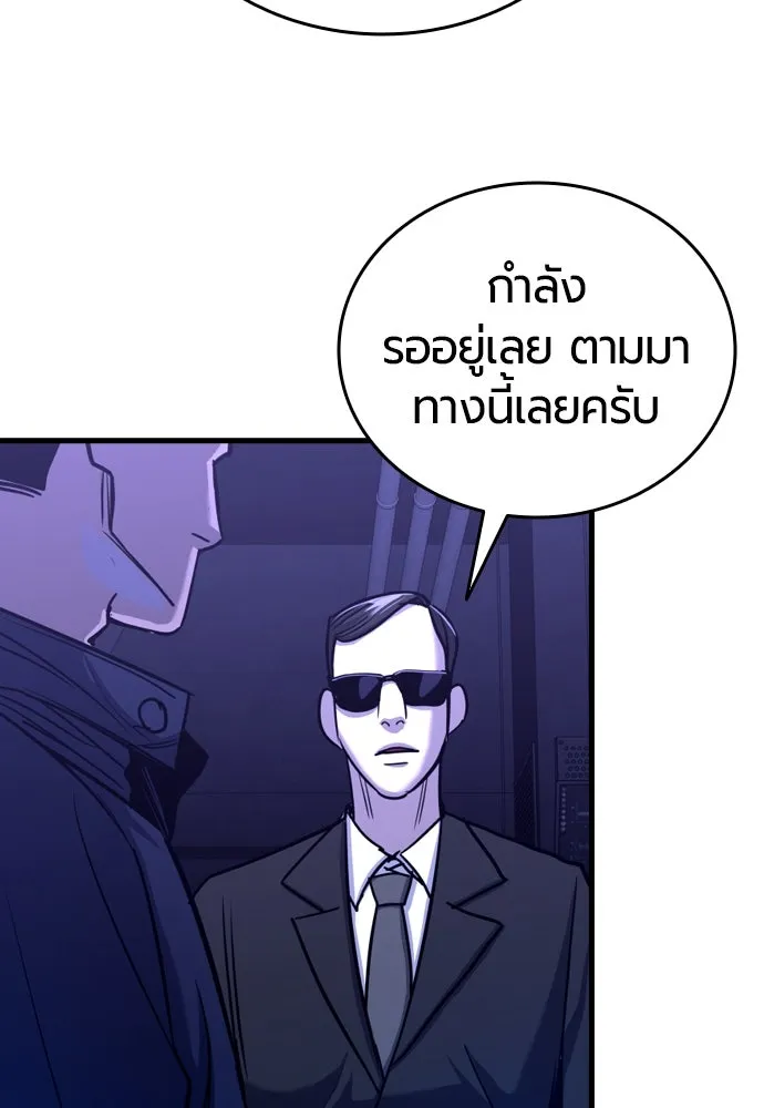 มือพิพากษา ตอนที่ 5 รูปที่ 167