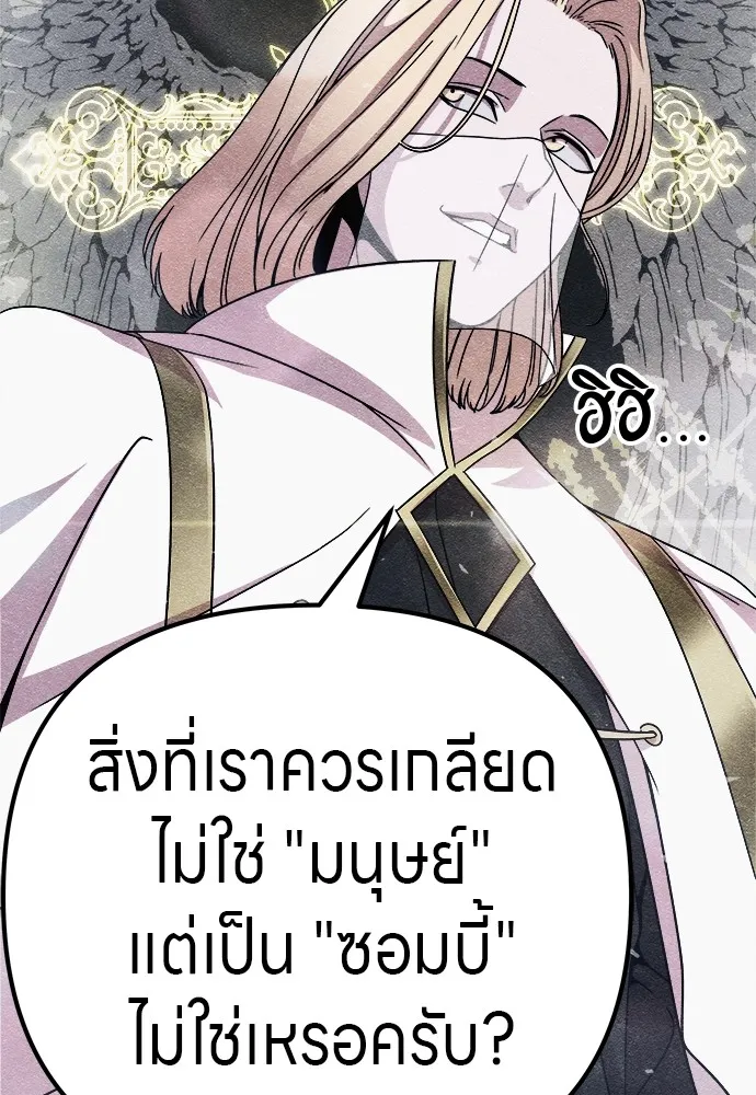 Zombie X Slasher ตอนที่ 9 รูปที่ 181