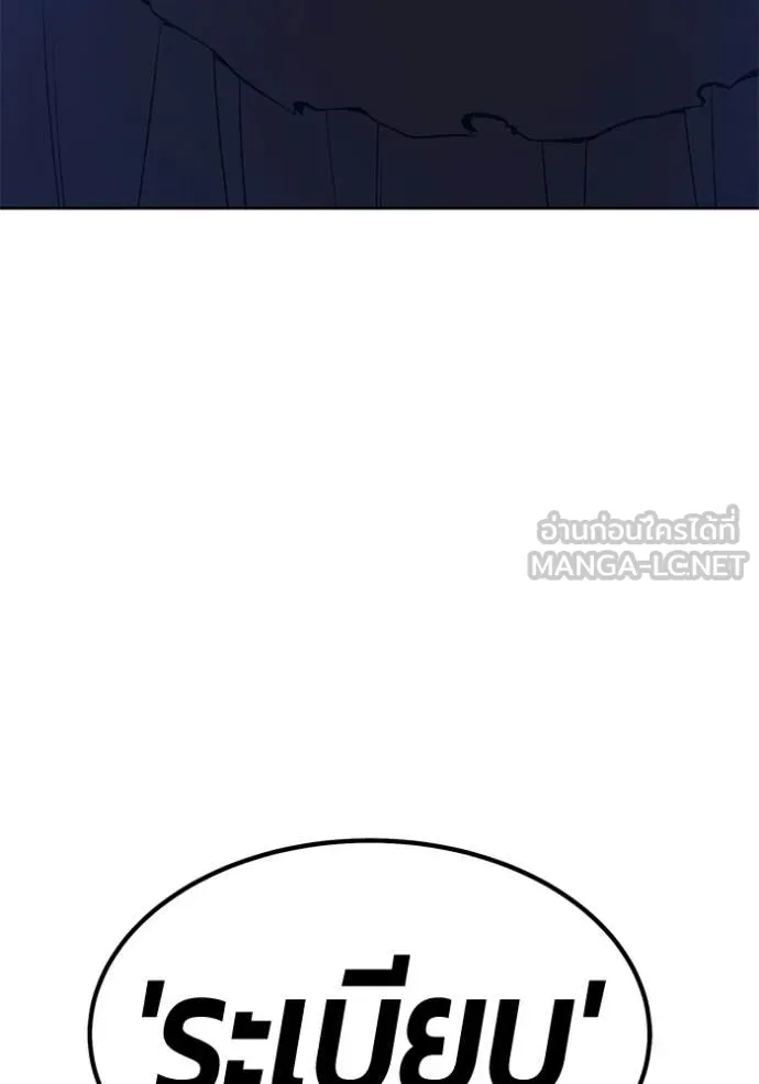 +99 ท่อนไม้ ตอนที่ 186 รูปที่ 391