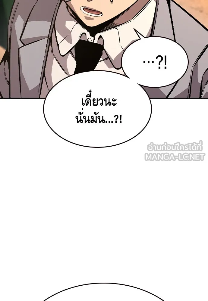 King Game ตอนที่ 76 ฮวังมูเจ (10) รูปที่ 81