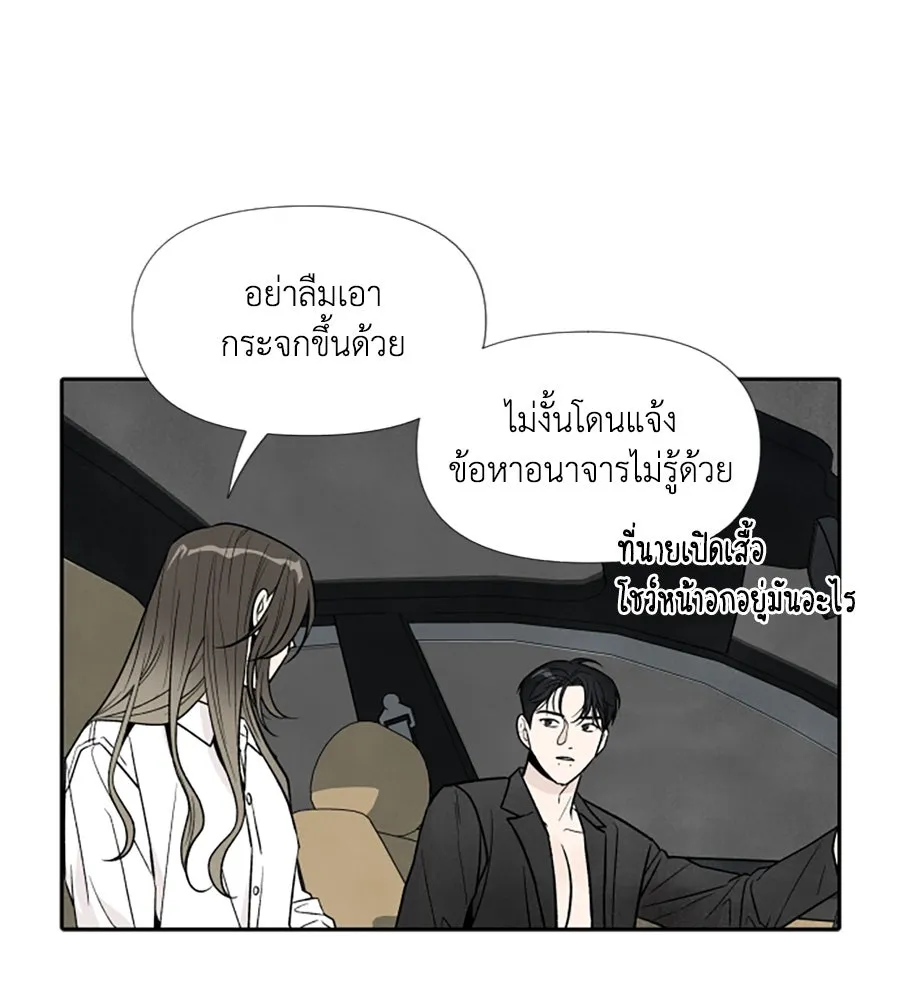เหตุผลของคนไม่อยากอยู่ ตอนที่ 44 รูปที่ 5