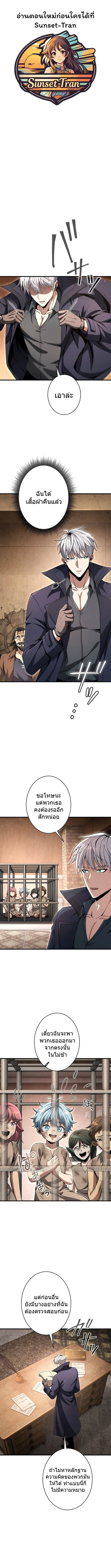 100 Million Years Later The Ultimate Weapon Return อาว_ธส_ดท_าย ต_นข_นมาไร_เท_ยมทานหล_งผ_านไป 100 ล_านป_ ตอนที่ ตอนที่ 9 รูปที่ 1