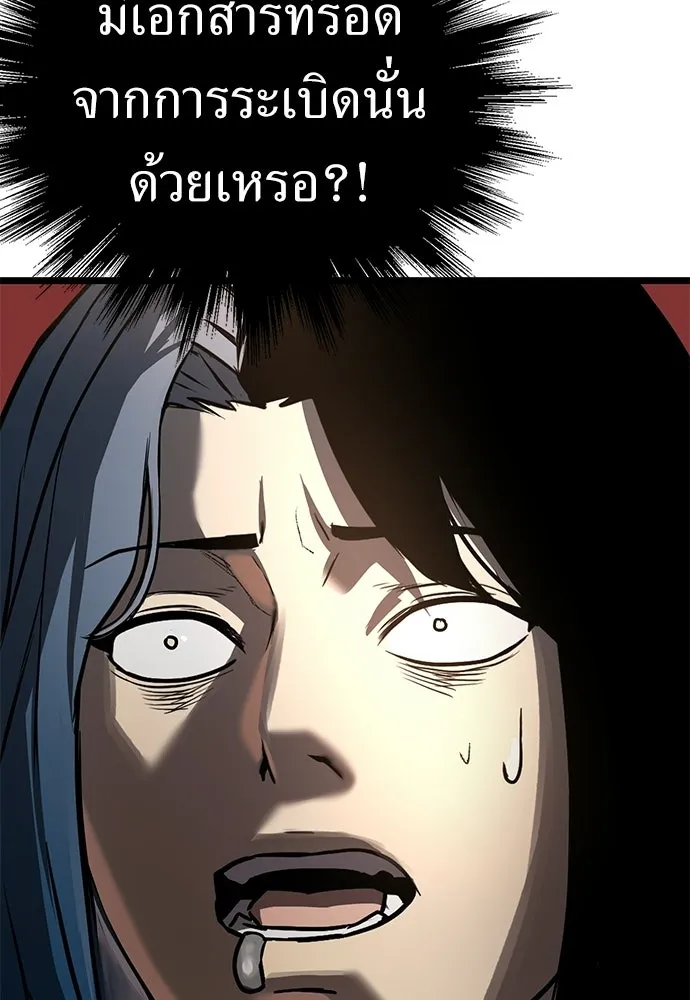 ผู้คุมหมายเลข 0 ตอนที่ 30 รูปที่ 70