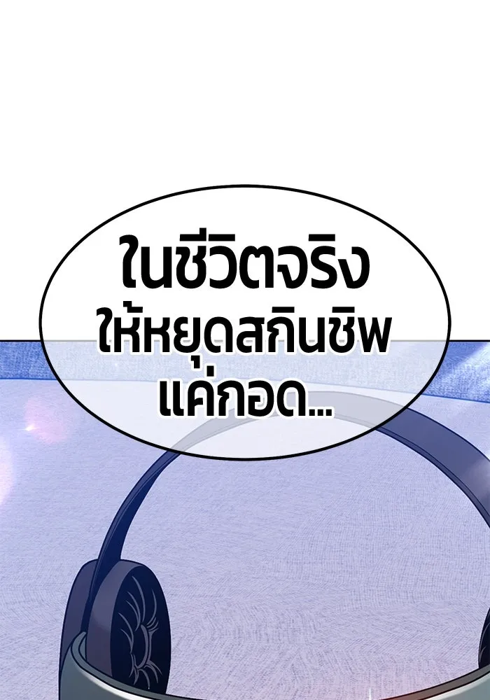 +99 ท่อนไม้พร้อมบวก ตอนที่ 62 รูปที่ 272