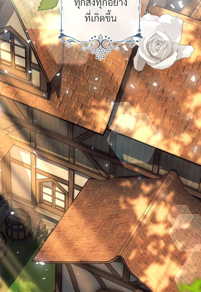 จักรพรรดิคลั่งรักที่เด็กกว่าฉันพันปี ตอนที่ 1 รูปที่ 124