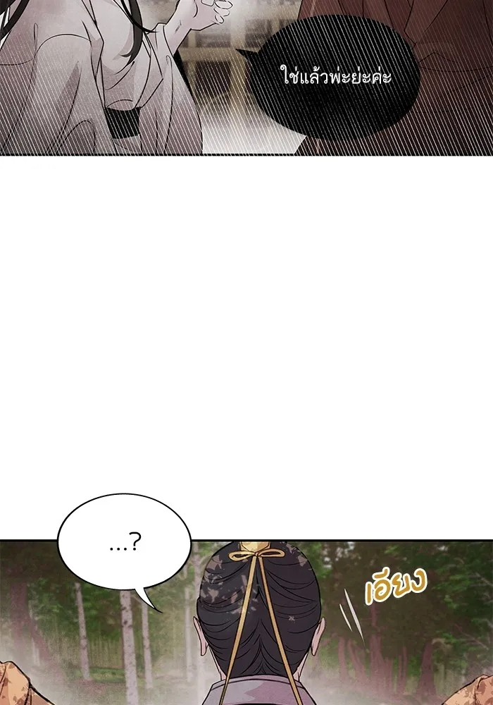 อาซา ตอนที่ 37 แมลงฤดูร้อน รูปที่ 5