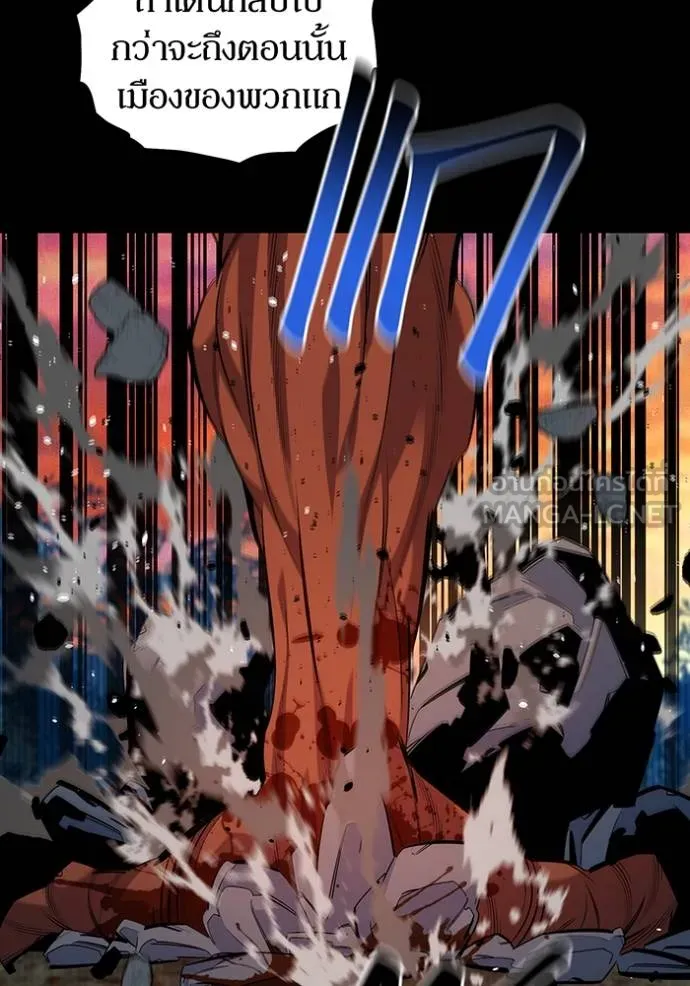 แยกร่างล่าอัตโนมัติ ตอนที่ 125 รูปที่ 47