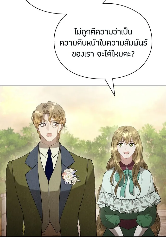 ลูกสาวตัวปลอมของท่านดยุก ตอนที่ 44 รูปที่ 118