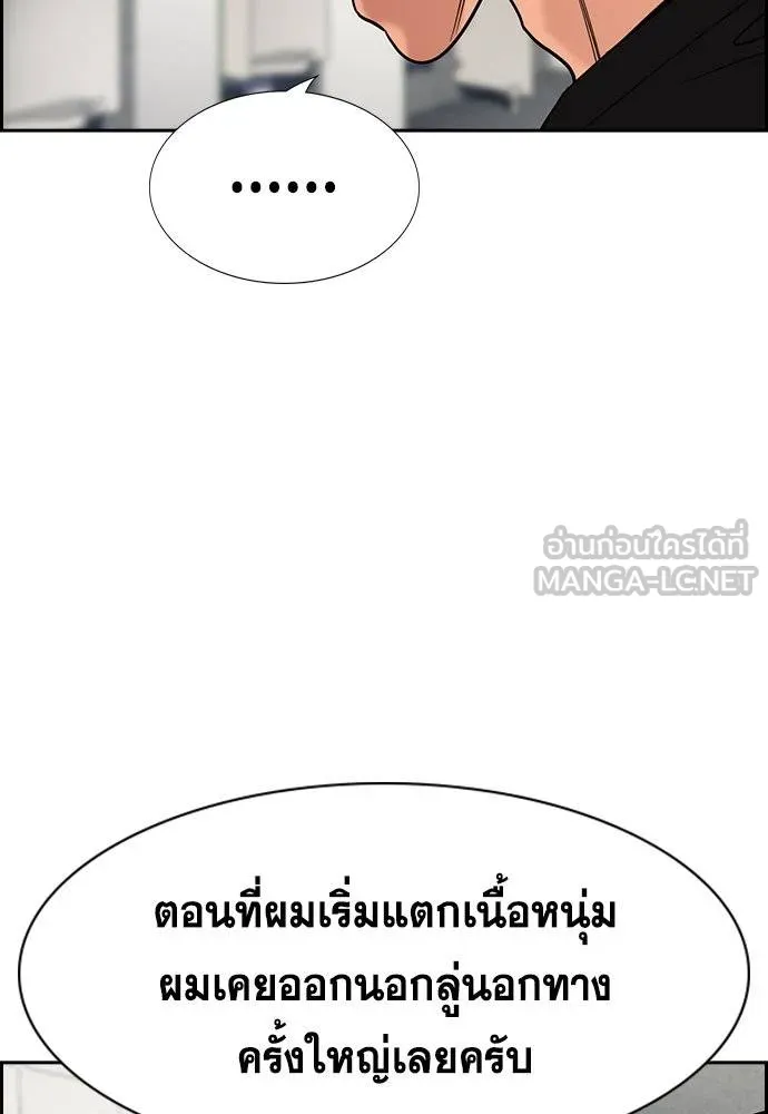 การศึกษาที่แท้จริง ตอนที่ 179 รูปที่ 60