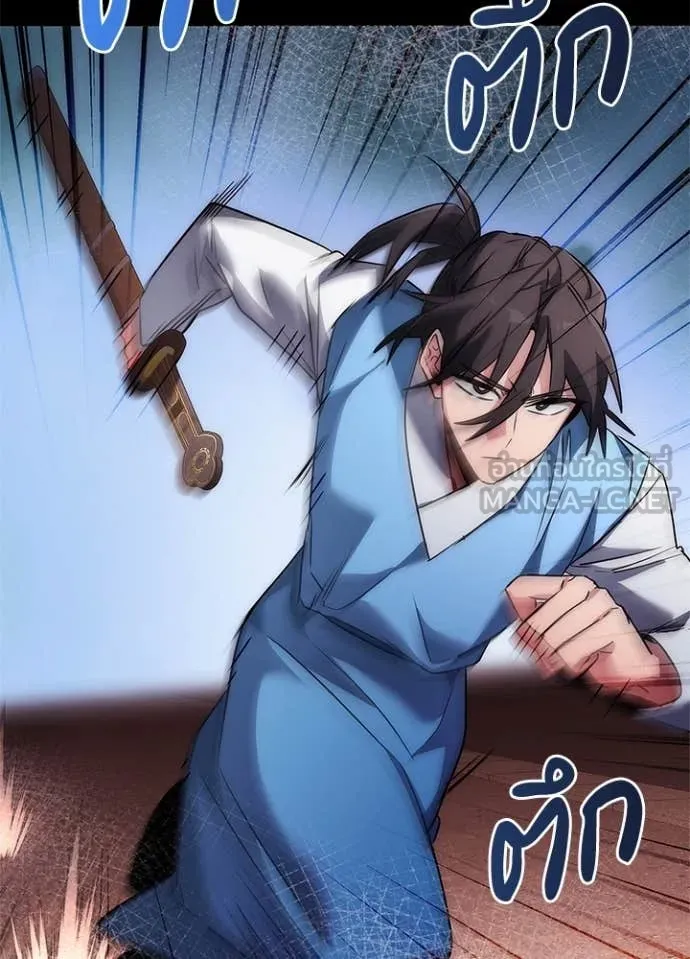 คืนแห่งโทแกบี ตอนที่ 77 รูปที่ 3