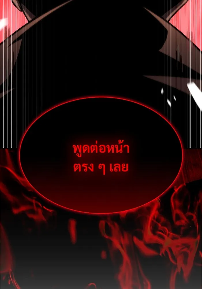 ผู้เล่นหน้าใหม่เลเวลแมกซ์ ตอนที่ 153 น้ำหนักของชื่อ 'ไรน์ฮาร์ รูปที่ 160