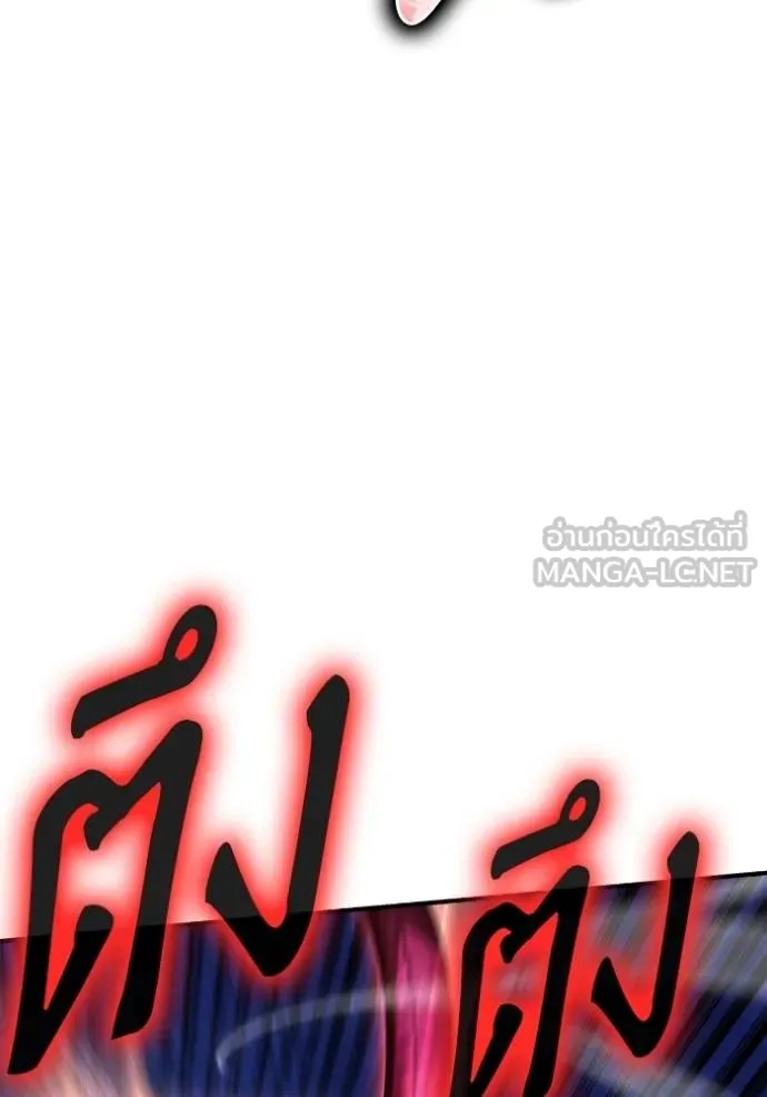 เกมของยอดมนุษย์ ตอนที่ 150 รูปที่ 45