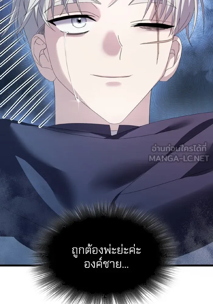 ทำแบบนี้ไม่ได้เพคะ องค์ชาย ตอนที่ 9 รูปที่ 36