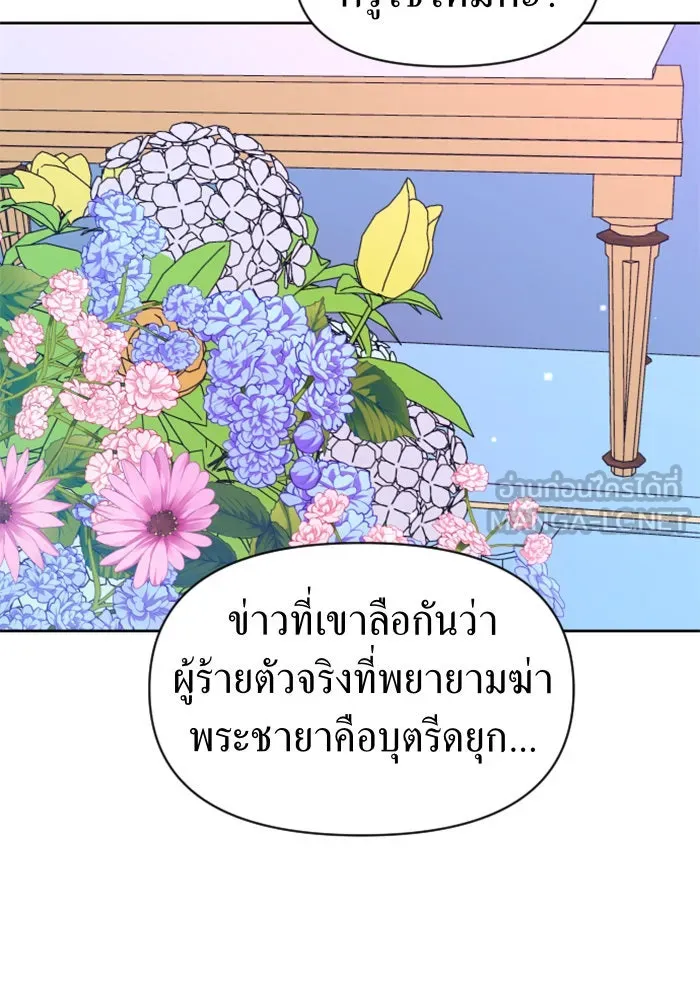 ชิงชีวิตพลิกลิขิตชะตา ตอนที่ 45. ได้ข่าวว่าฆ่าพ่อของตัวเอง(1) รูปที่ 63