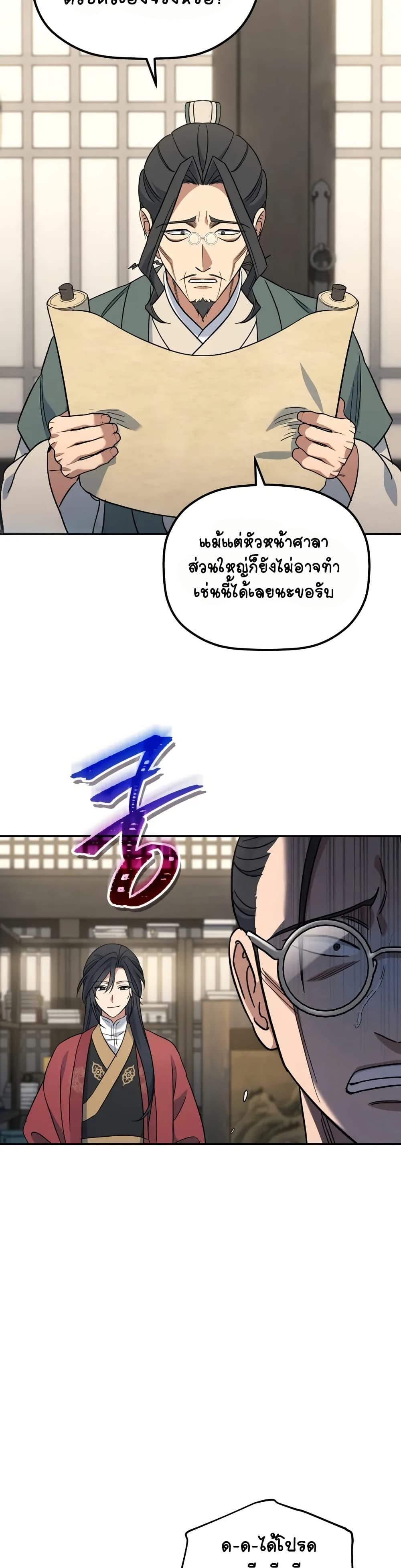Manga-lc-com อ่านมังงะ อ่านการ์ตูน ออนไลน์ ฟรี The Youngest Son of the Eunhae Merchant ตอนที่ 1 2 3 4 5 6 7 8 9 10 11 12 13 14 ฟรี ไม่มีโฆษณา Manga-lc - อ่าน มังงะ อ่าน การ์ตูน ออนไลน์ อ่านมังงะ ฟรี