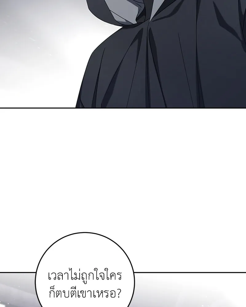 ภารกิจไล่ตามลุค บีเชล ตอนที่ 38 รูปที่ 43