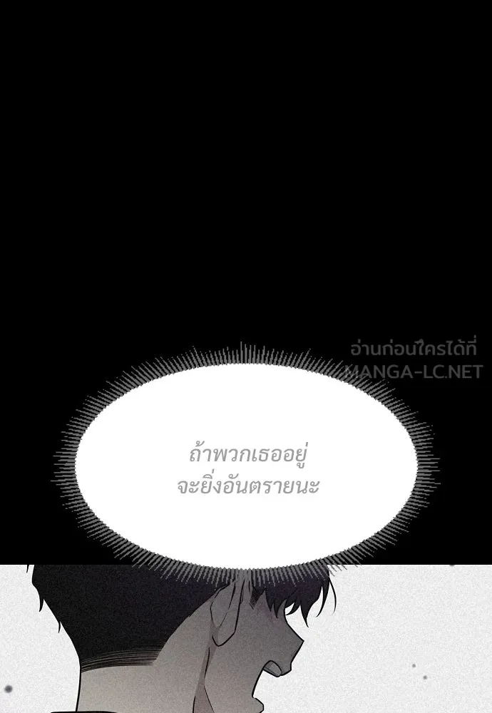 JAKDU ตอนที่ 59 รูปที่ 102