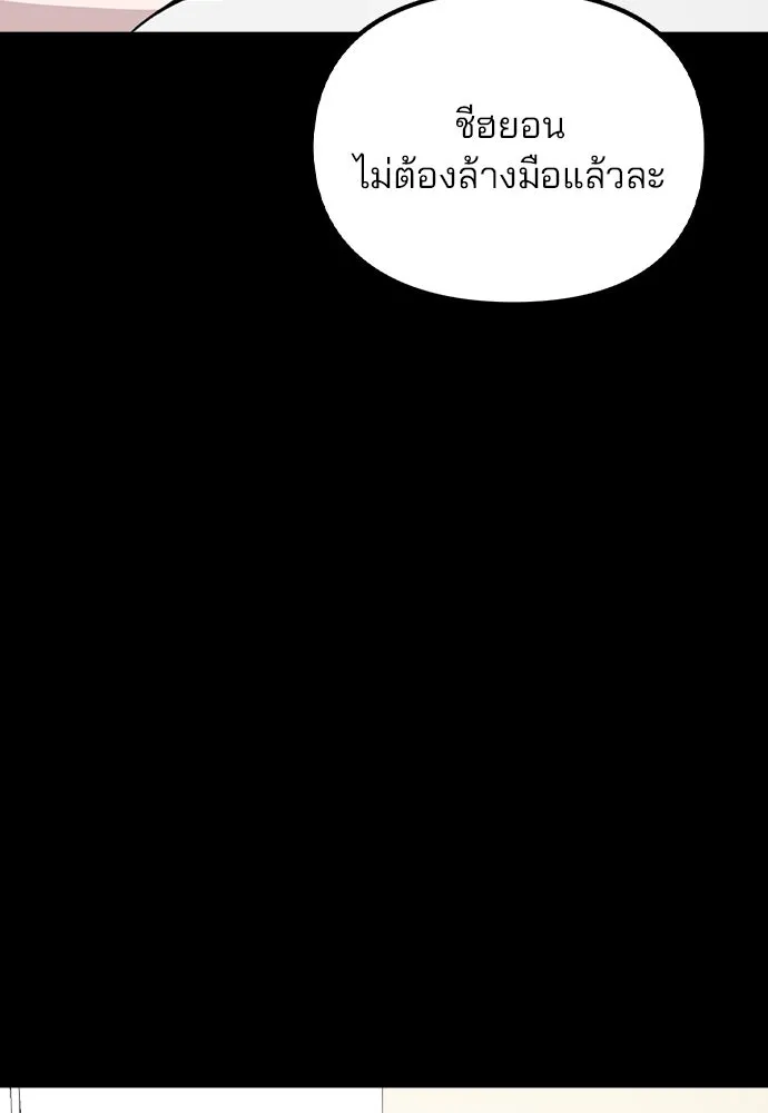 รักผิดแผน ตอนที่ 44 รูปที่ 73