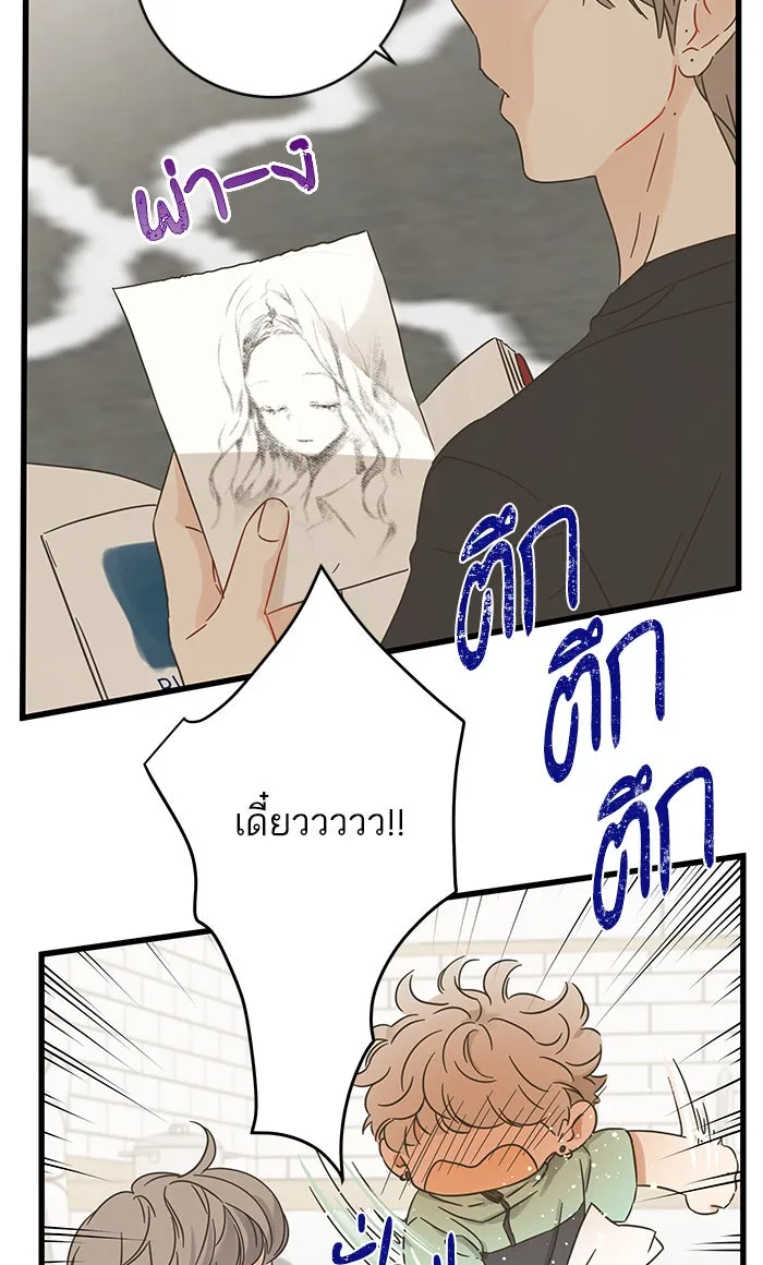 ฉันมันร้าย หรือเพราะโลกไม่น่ารัก ตอนที่ 125 รูปที่ 64