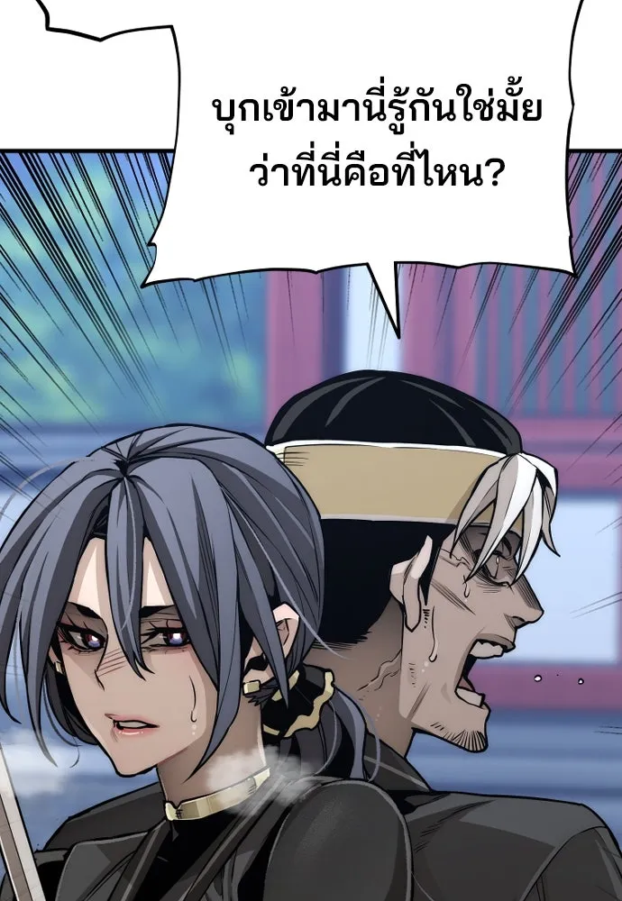 เส้นทางสู่เทพมาร ตอนที่ 55 รูปที่ 10