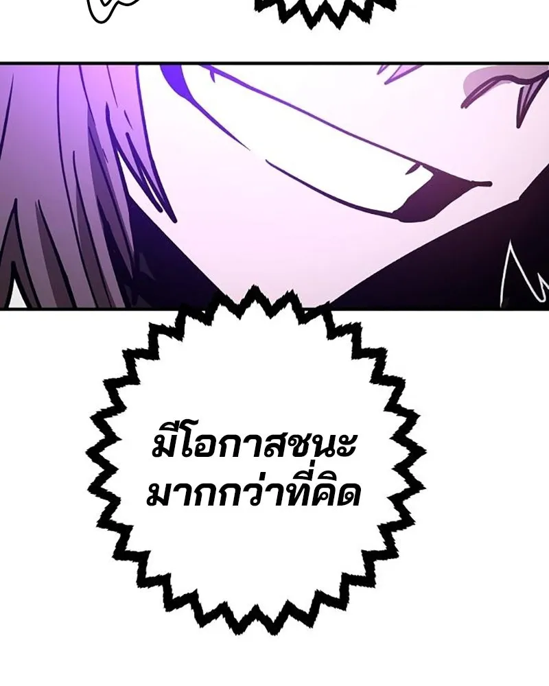 Player ตอนที่ 222 รูปที่ 52