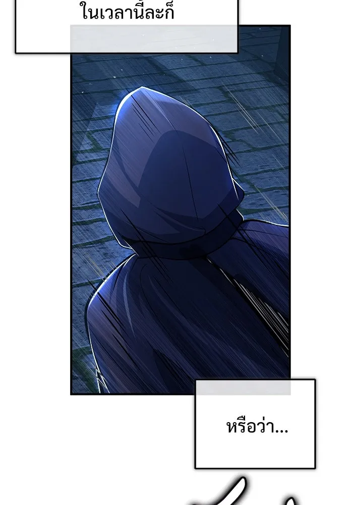 ศาสตราจารย์จำเป็นแห่งอะคาเดมี ตอนที่ 37 รูปที่ 37