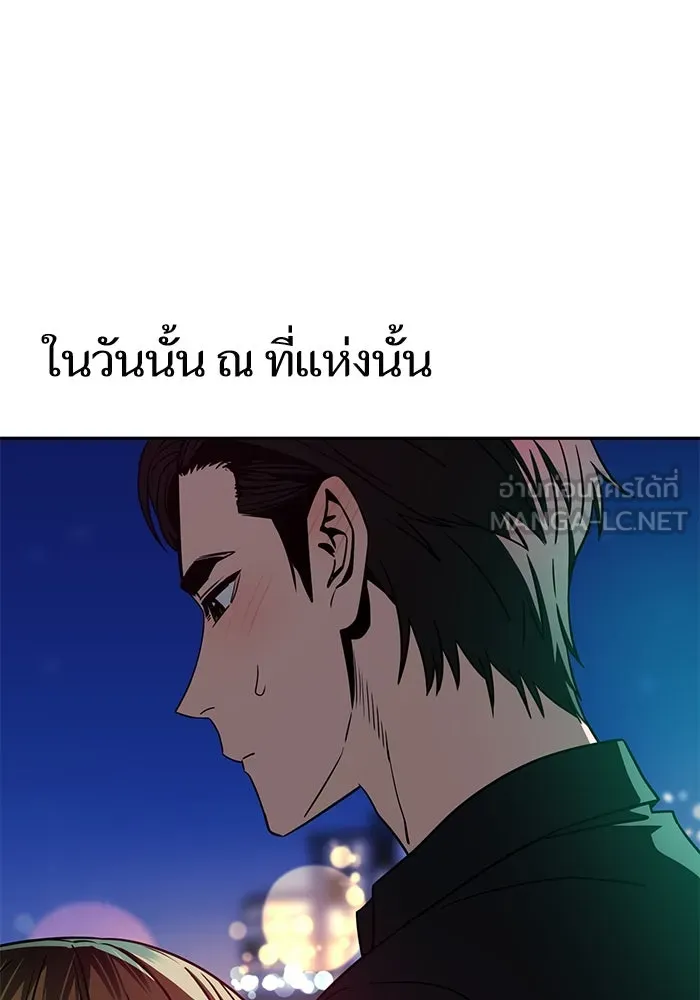 โชคชะตานำพารัก ตอนที่ 68 ต้นฤดูร้อน รูปที่ 18