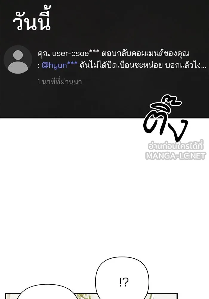 ปุลโซราได้เวลาดัง ตอนที่ 25 รูปที่ 18