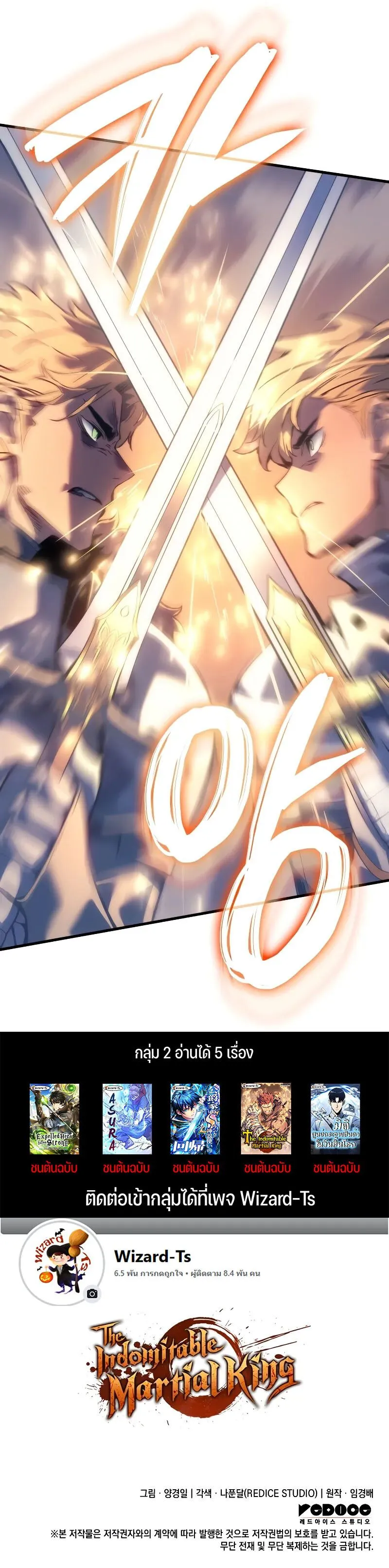 The Indomitable Martial King ตอนที่ ตอนที่ 57 รูปที่ 164