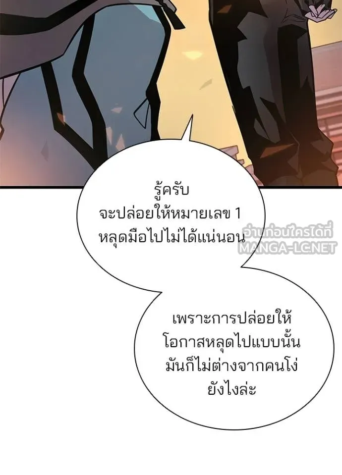 Villain to kill ตอนที่ 218 รูปที่ 62