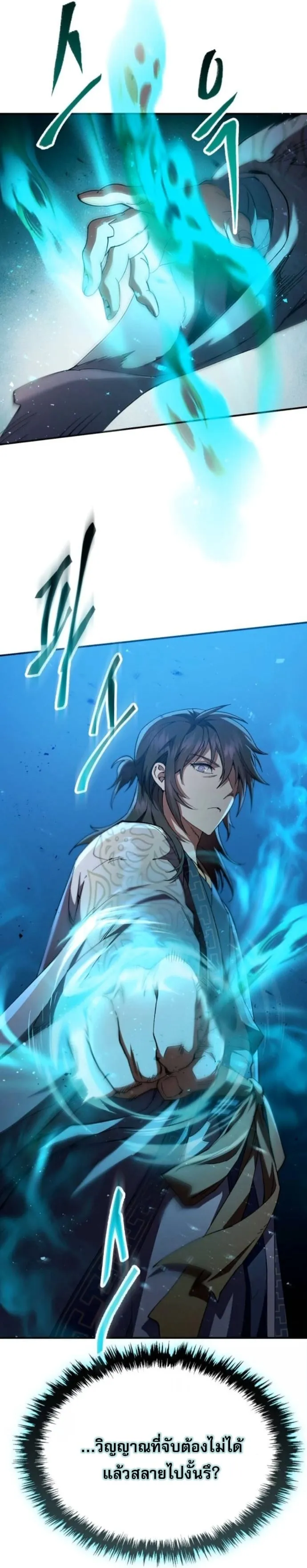 The Heavenly Demon Wants a Quiet Life มารสวรรค_ผ_แสวงหาความสงบ ตอนที่ ตอนที่ 60 รูปที่ 29