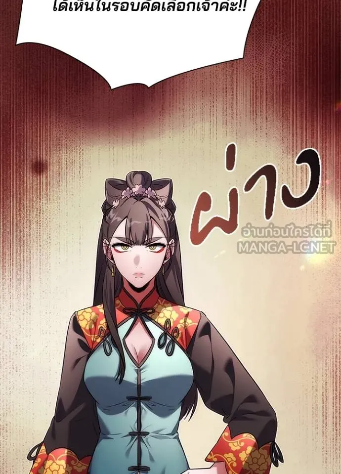 คืนแห่งโทแกบี ตอนที่ 67 รูปที่ 41