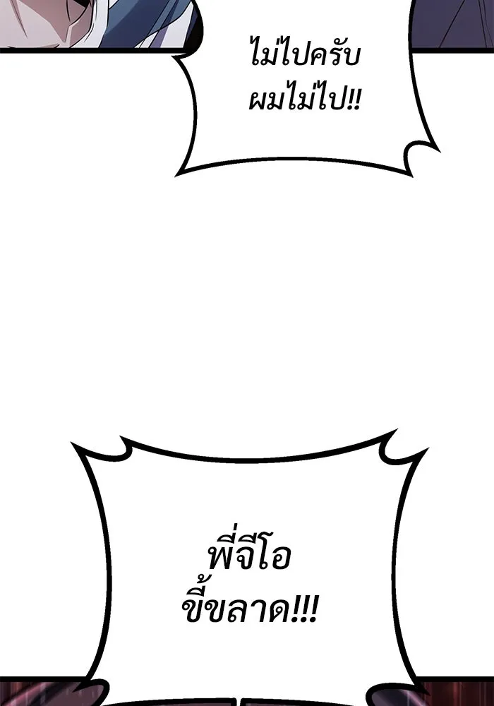 ราชินีนักบู๊ ตอนที่ 55 รูปที่ 67