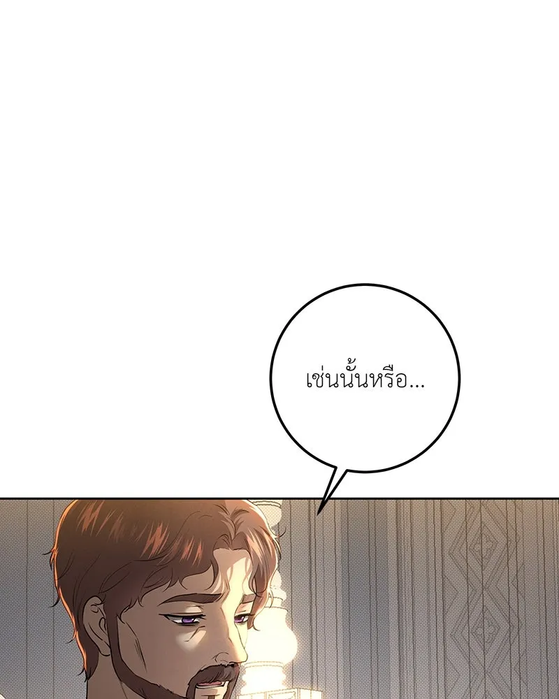 เจ้าหญิงคลั่งแห่งวังหลวง ตอนที่ 122 รูปที่ 146