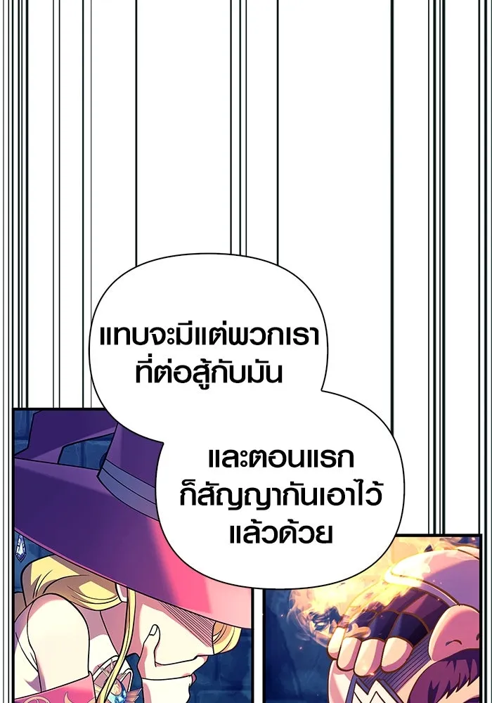เอาชีวิตรอดในเกมฉบับคนเถื่อน ตอนที่ 26 รูปที่ 113