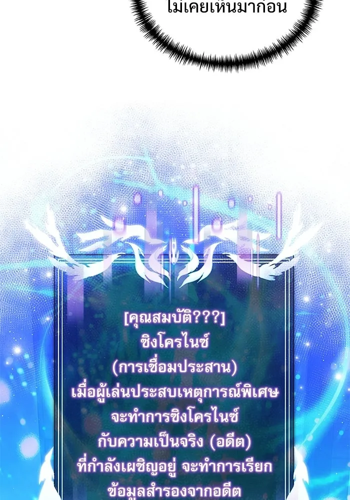 อัศวินดำล่าท้าเวลา ตอนที่ 54 รูปที่ 19