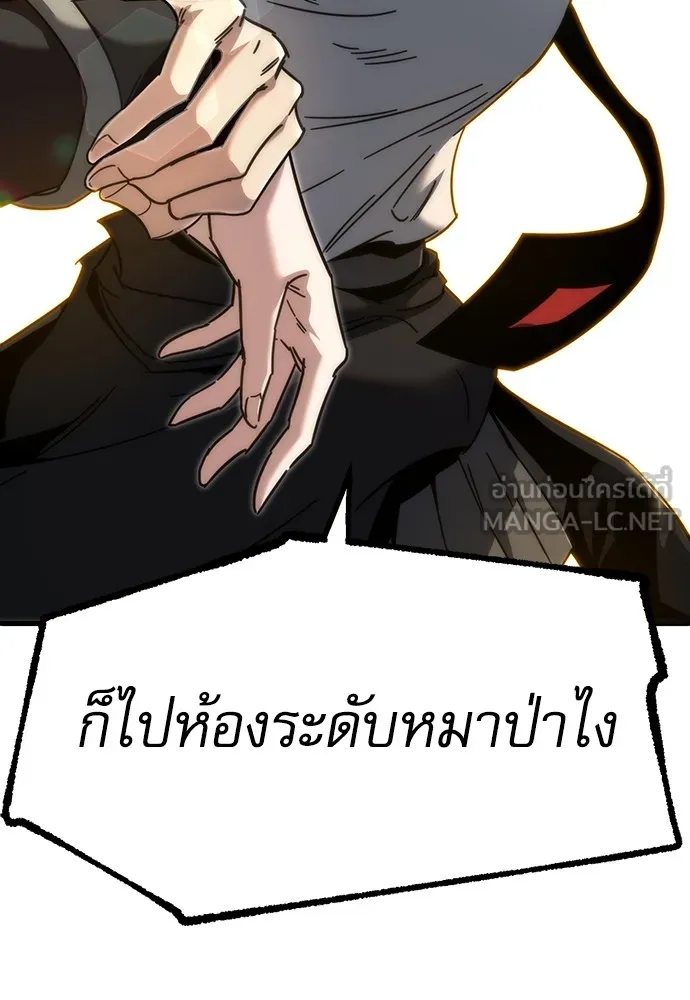 ชำแหละอะคาเดมีด้วยมีดแล่ปลา ตอนที่ 13 ไม่มีวันที่ลมจะสงบนิ่ง (1) รูปที่ 96