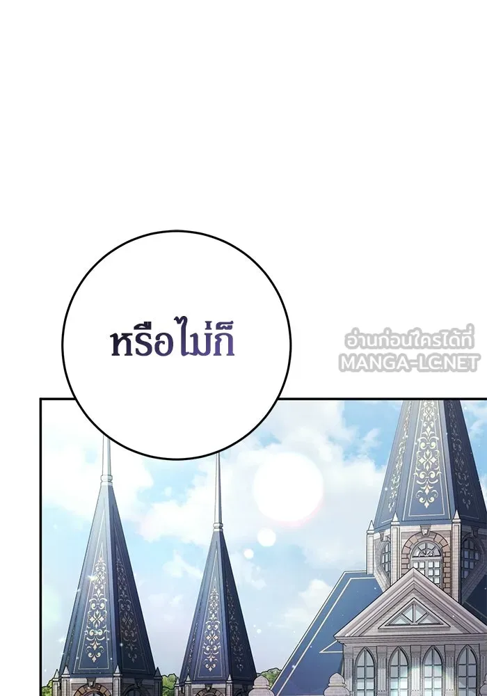 เบื้องหลังรอยยิ้มของเจ้าหญิง ตอนที่ 92 รูปที่ 30