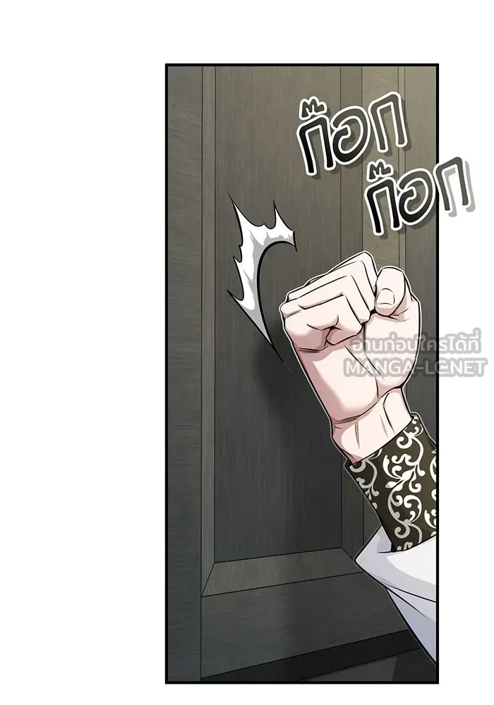 จอมเวทเกิดใหม่ในรอบ 66666 ปี ตอนที่ 80 รูปที่ 60