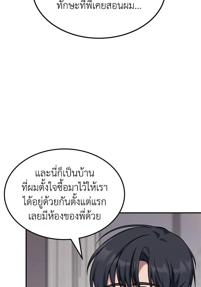 ฮีลเลอร์ตัวพ่อขอฟาดเรียบ ตอนที่ 4 รูปที่ 22