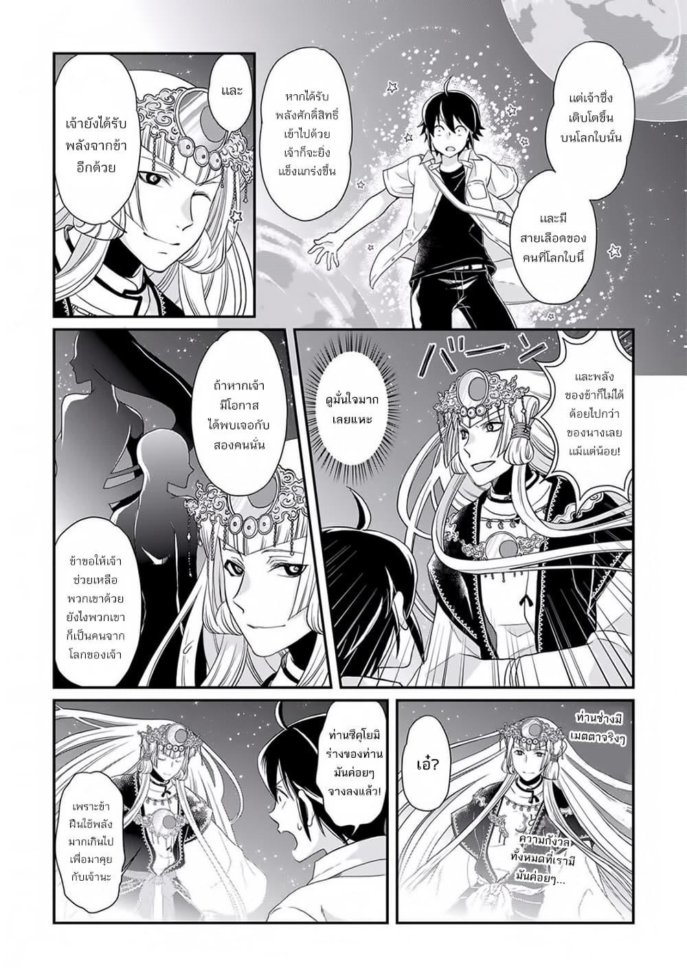 Manga-lc-com อ่านมังงะ อ่านการ์ตูน ออนไลน์ ฟรี Tsuki ga Michibiku Isekai Douchuu ตอนที่ 1 2 3 4 5 6 7 8 9 10 11 12 13 14 ฟรี ไม่มีโฆษณา Manga-lc - อ่าน มังงะ อ่าน การ์ตูน ออนไลน์ อ่านมังงะ ฟรี